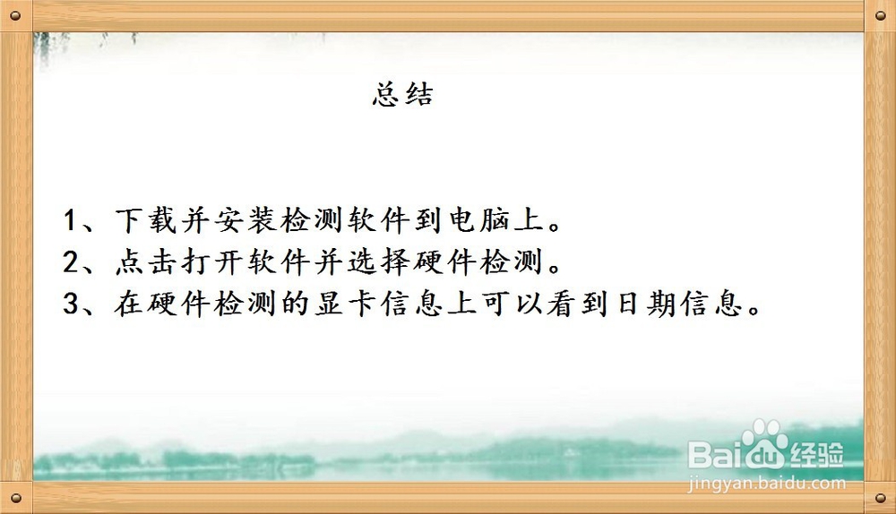 显卡怎么看生产日期
