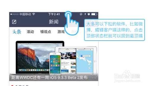 iPhone都有哪些小技巧