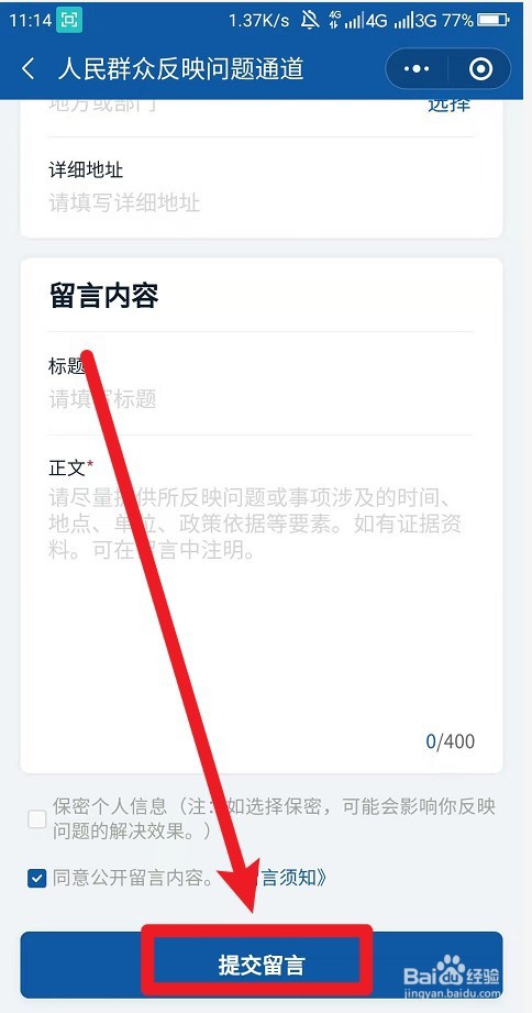 疫情期间房东要涨房租怎么办