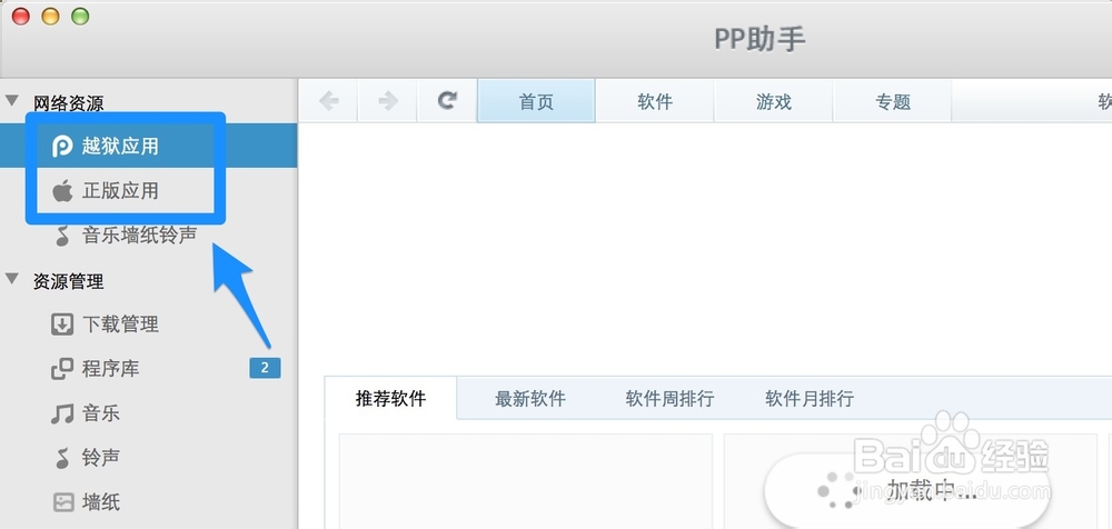 苹果5s怎么安装软件