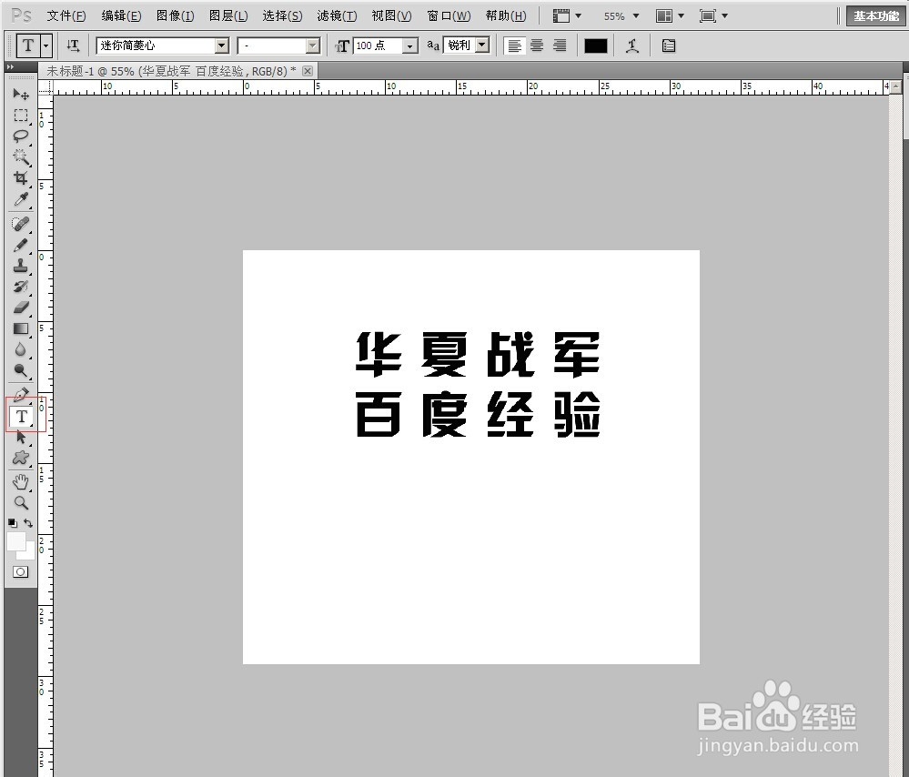 photoshop字体行距怎么缩小,ps文字行距调窄