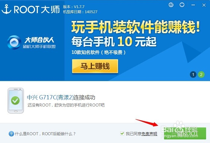 中兴青漾2怎么获取ROOT权限