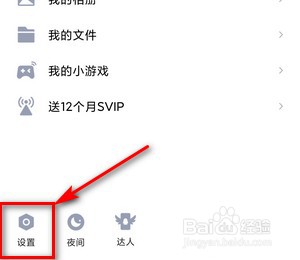 如何关闭手机QQ群互动标识