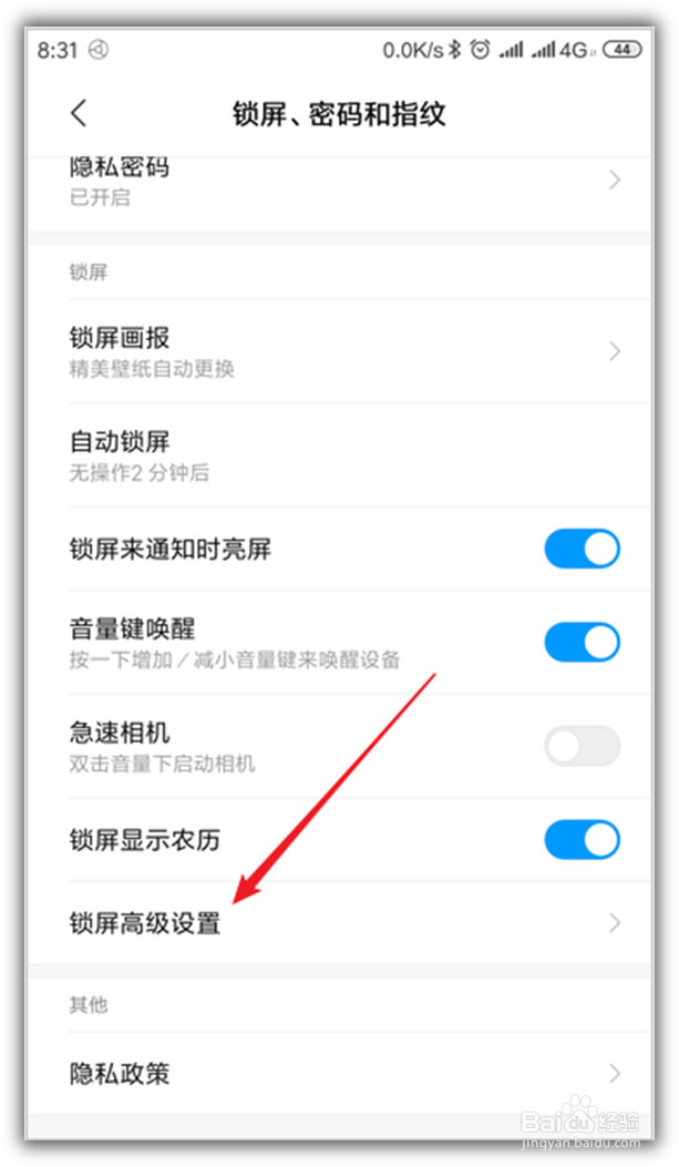 小米手机怎样输入特殊的锁屏签名？