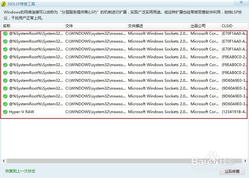 升级windows10后，无法使用QQ，风行，迅雷等