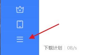 迅雷最新版如何更改下载磁盘缓存大小