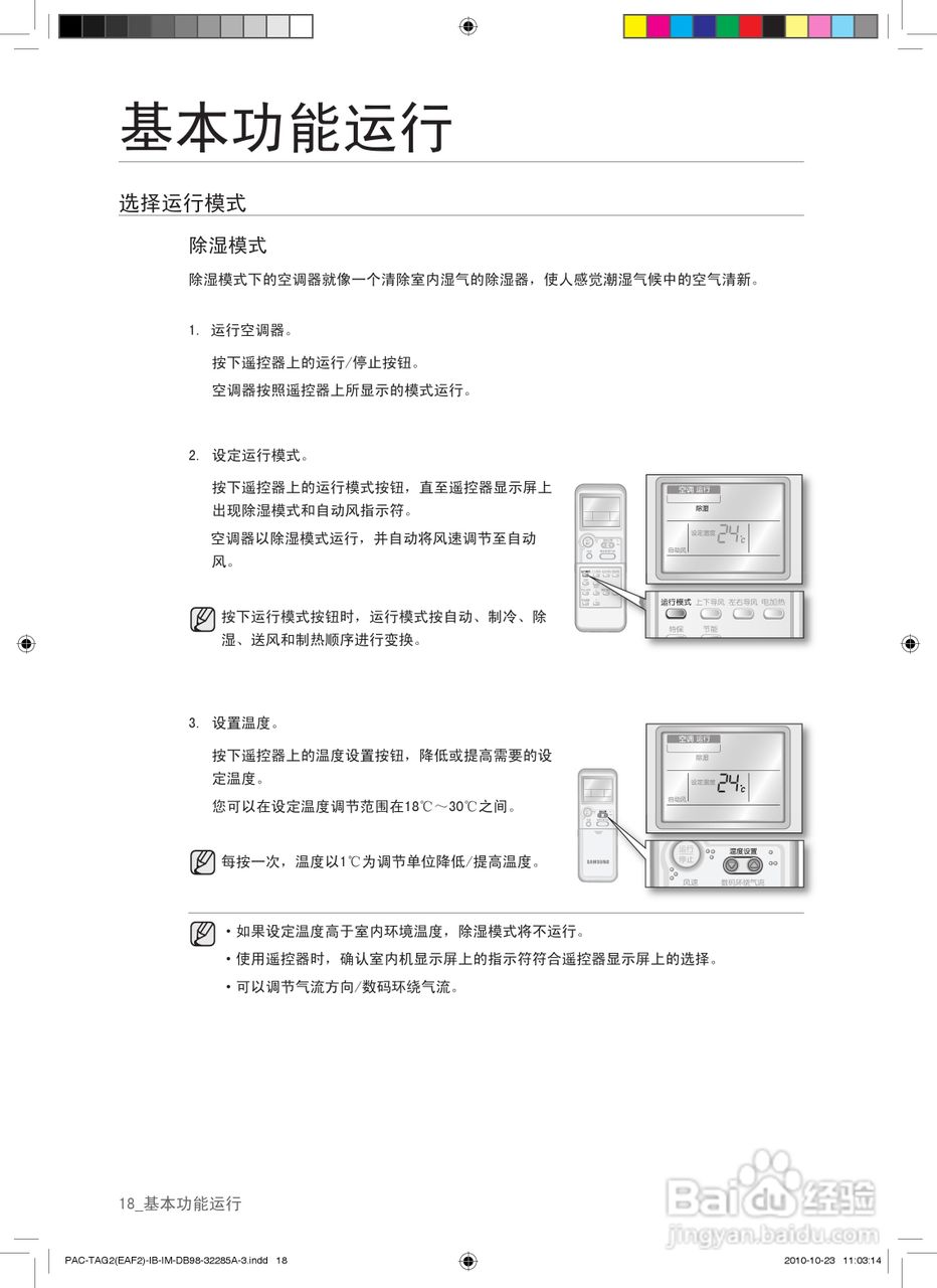 三星KFRD-50LW/TGC空调使用说明书:[2]