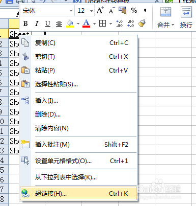 excel如何自由的跳转工作表