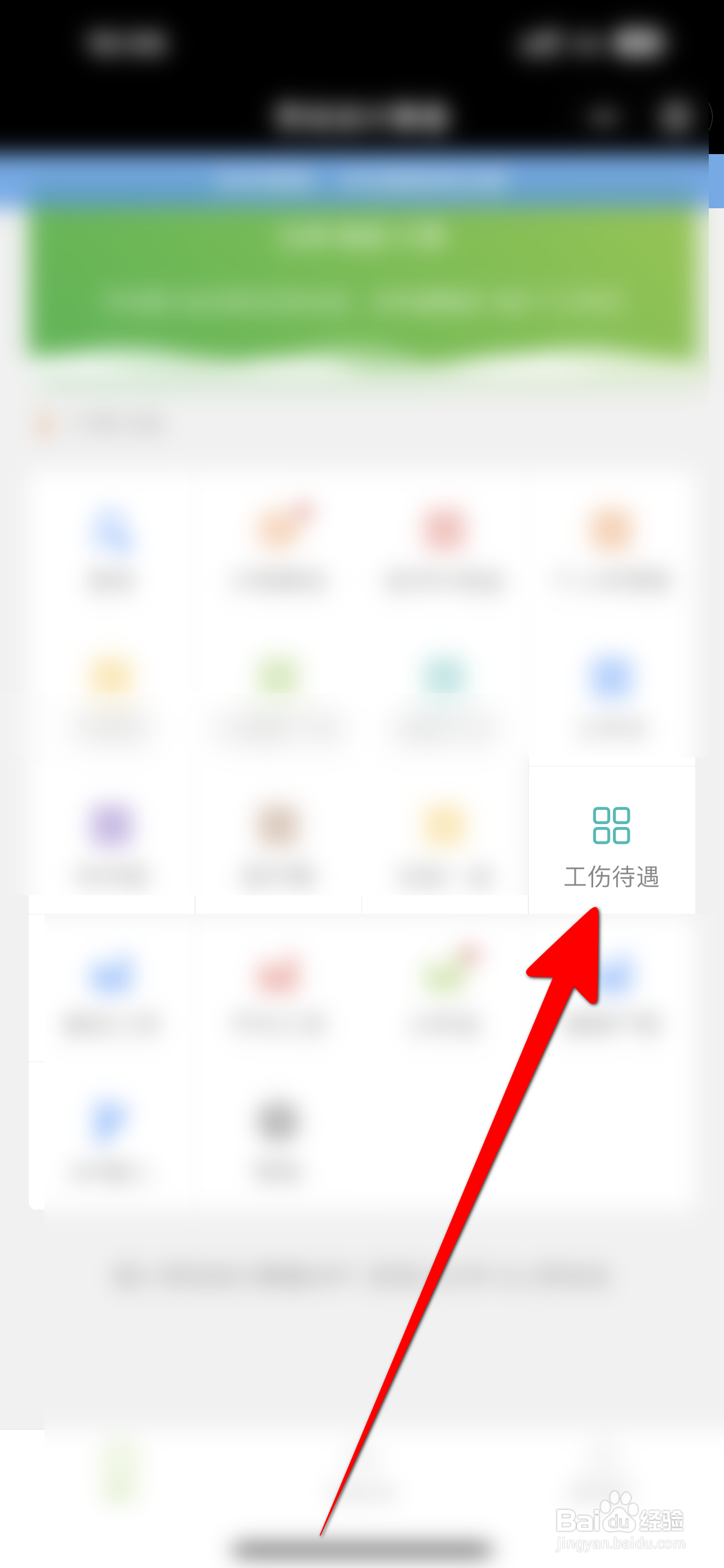 根据社会保险法因工伤怎么赔偿
