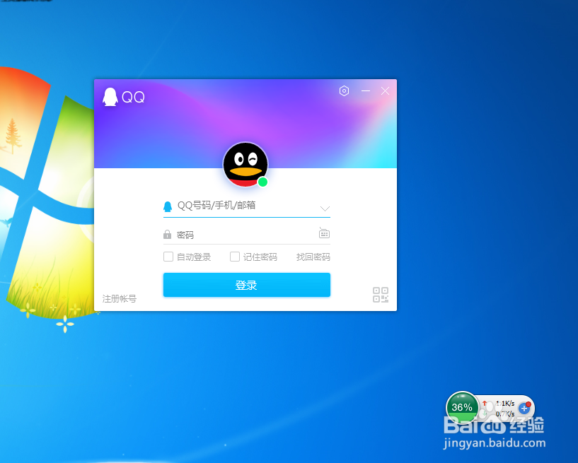 qq空间怎么设置访问密码