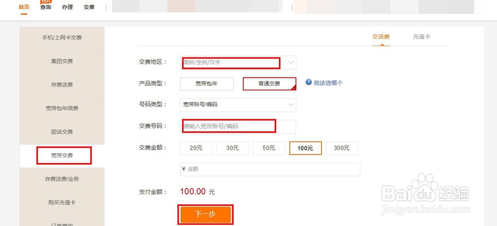 宽带到期怎么办?