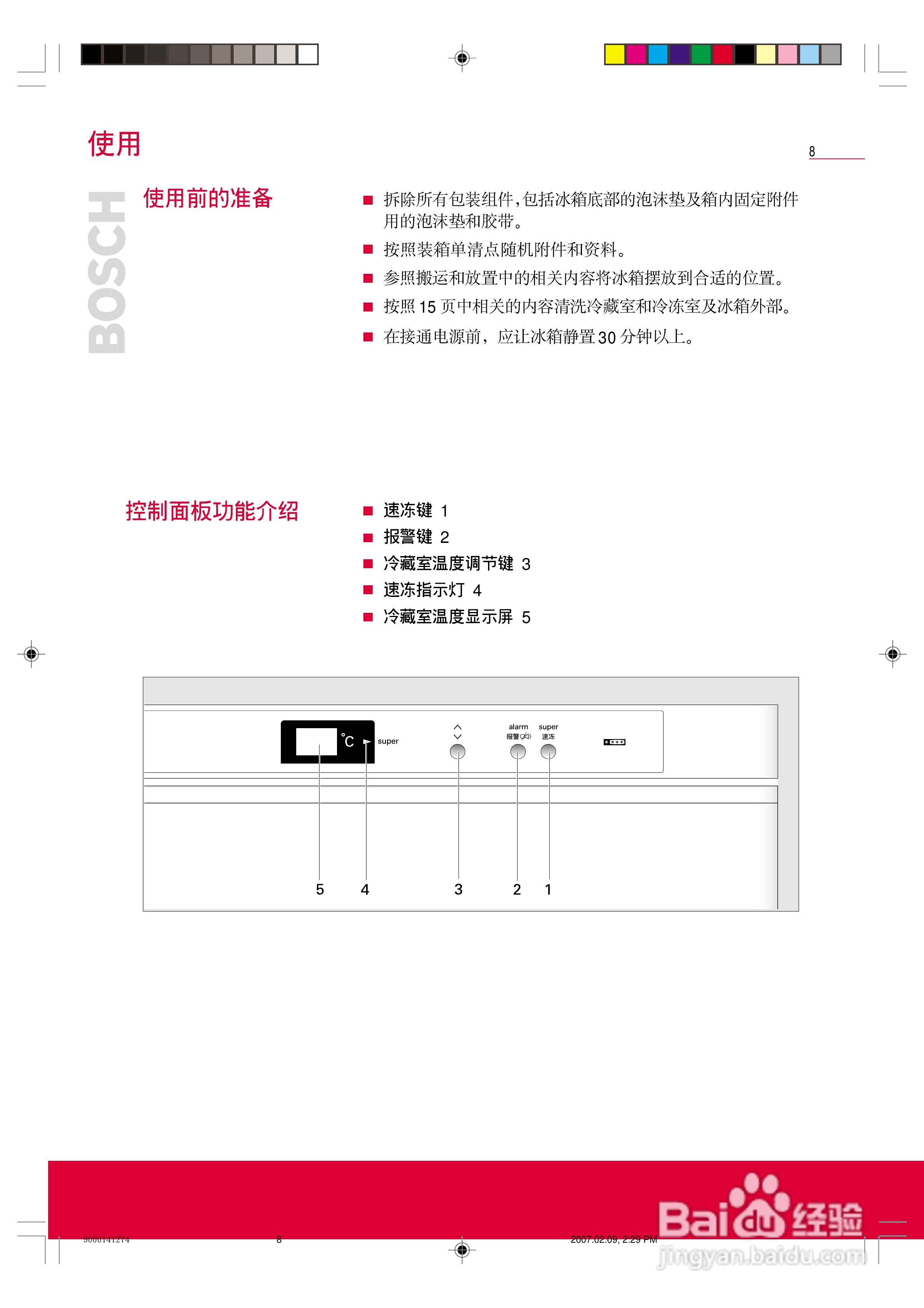 博世KKV25120TI型冰箱使用说明书:[1]