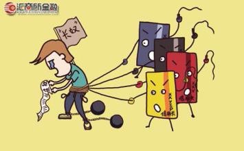 信用卡使用过程中的四大禁忌：