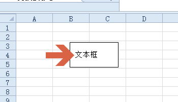 excel2010如何上下垂直居中文本框中的文字