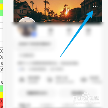 快手怎样关闭在点赞列表中展示我送过礼的主播