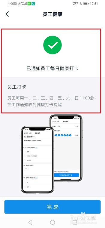 钉钉员工健康是什么,怎么使用?
