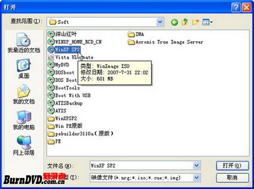 使用Nero刻录Windows XP SP2光盘镜像文件