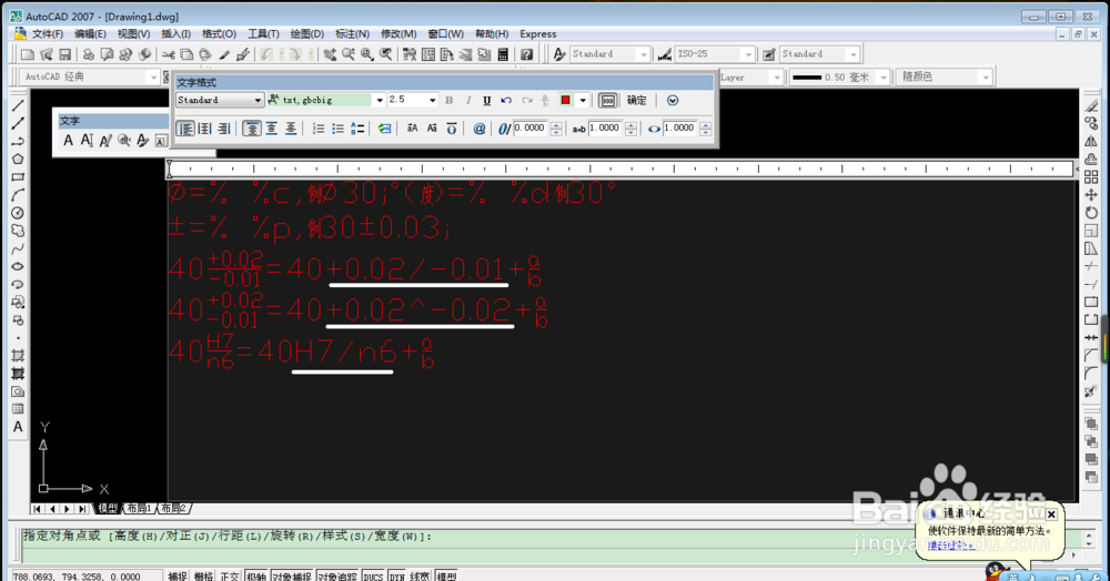 cad标注代码综合