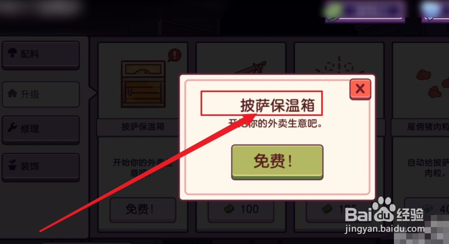 可口的披萨披萨保温箱如何升级