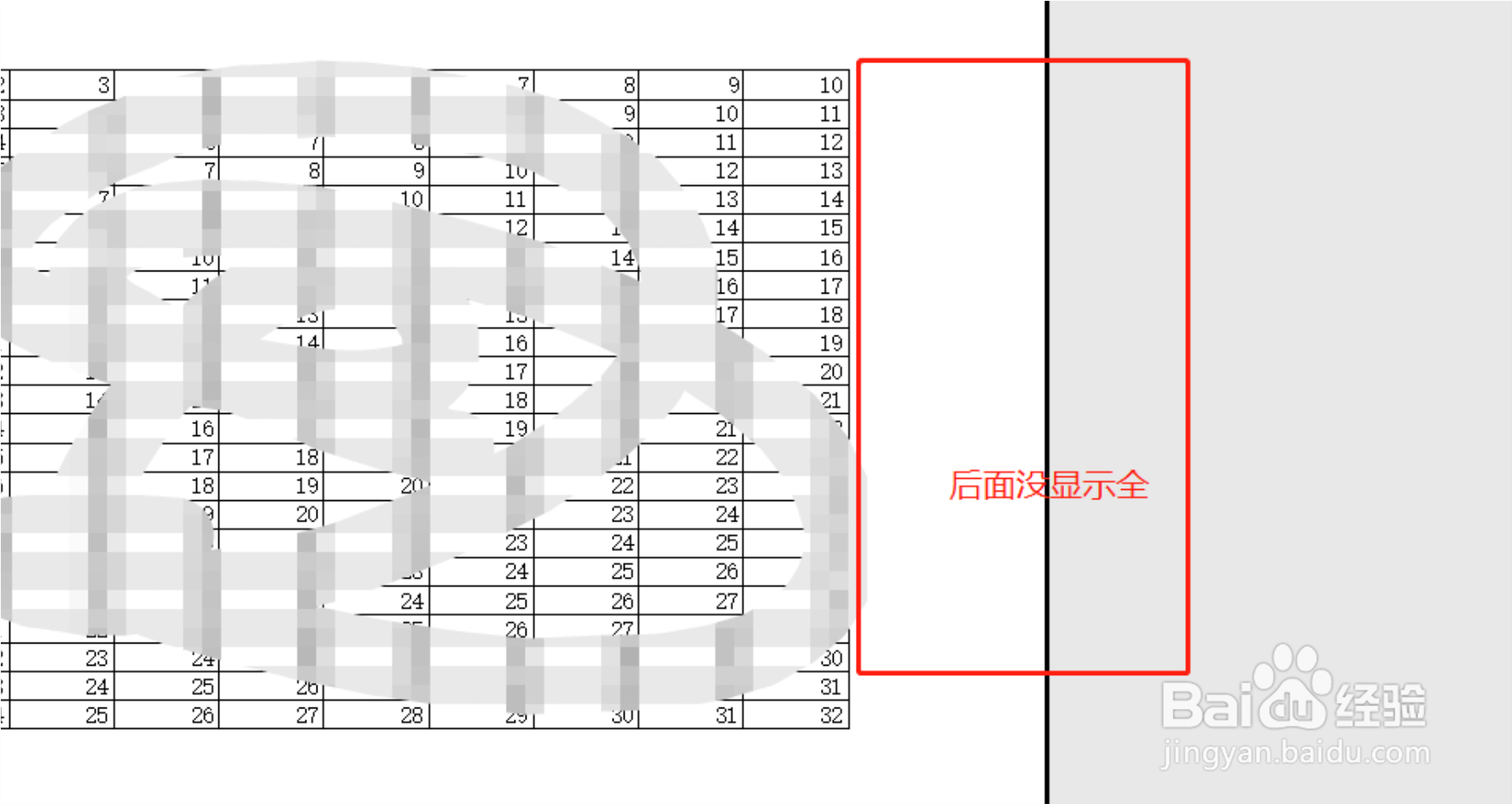 WPS表格打印范围不全怎么办