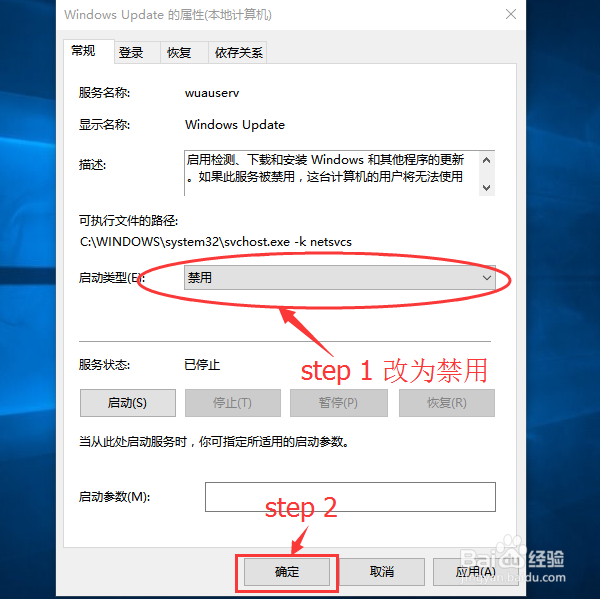 Windows 10怎么检查更新和取消自动更新