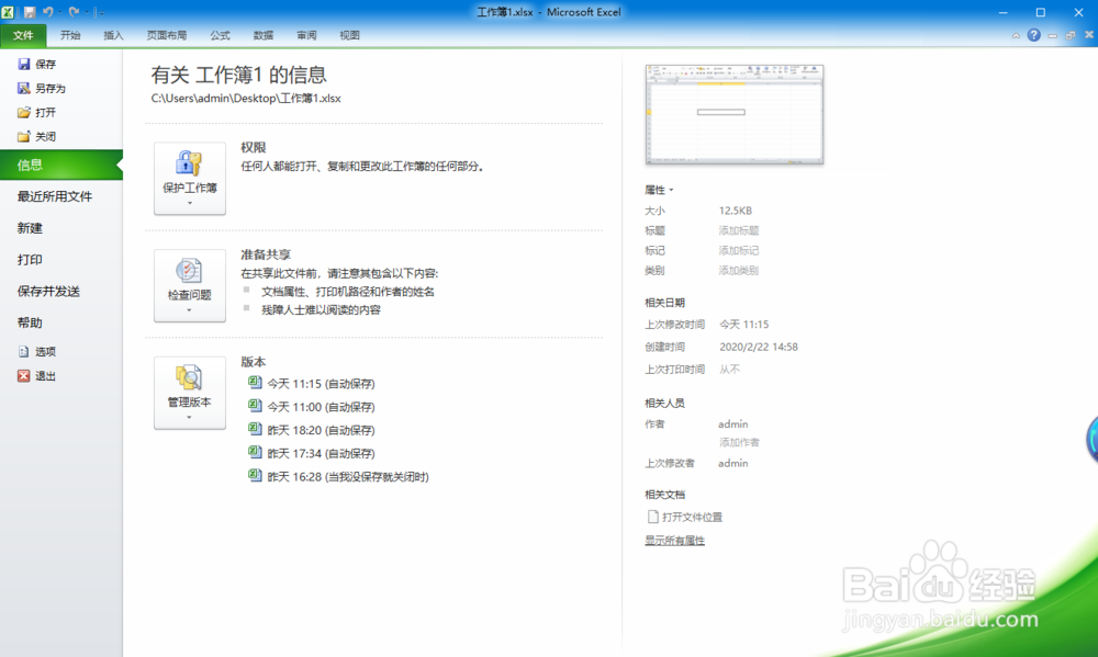 excel怎么制作打勾的方框