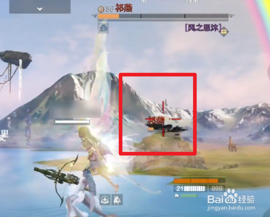 妄想山海祁燕在哪