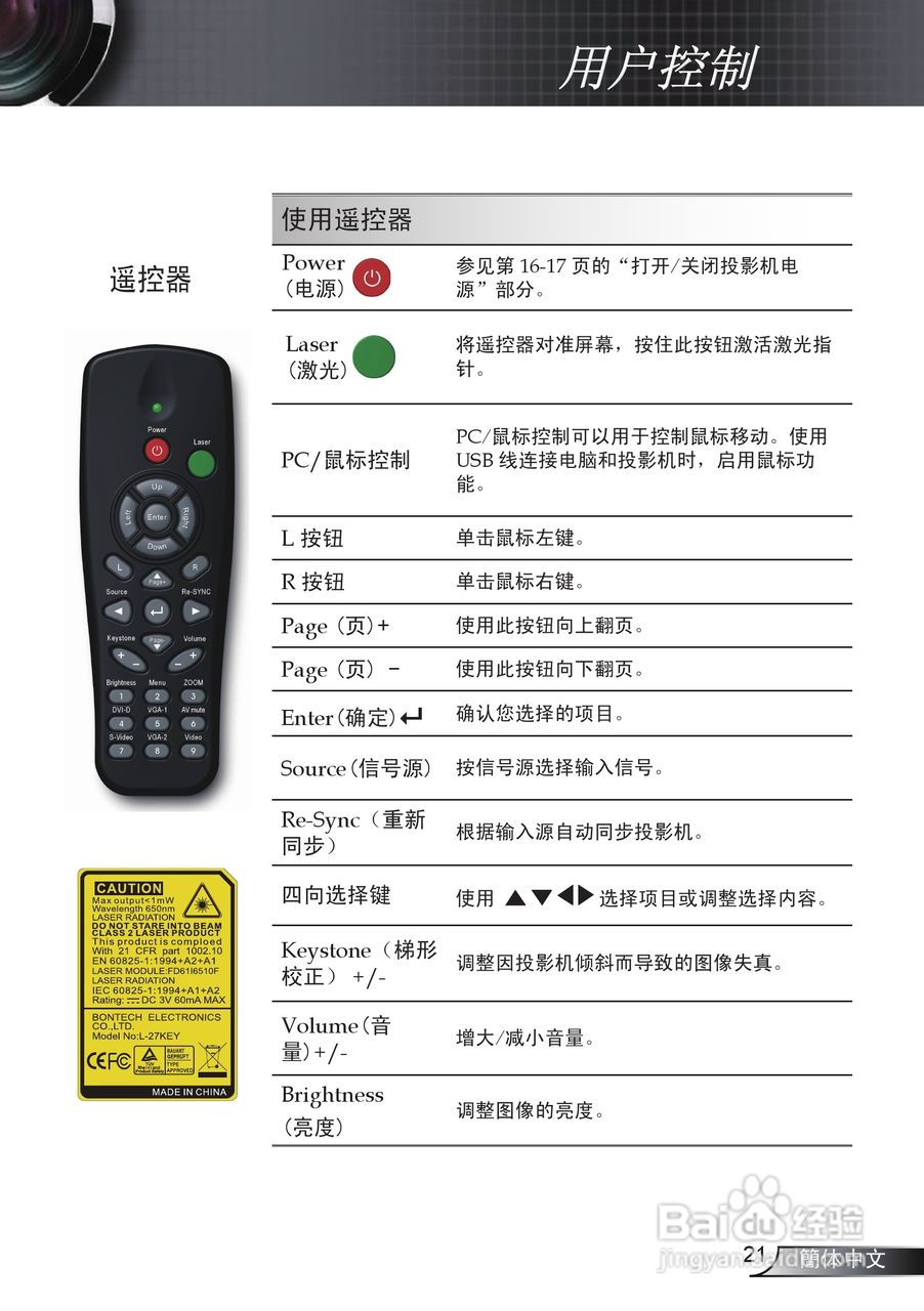 奥图玛投影机EP761型说明书:[3]