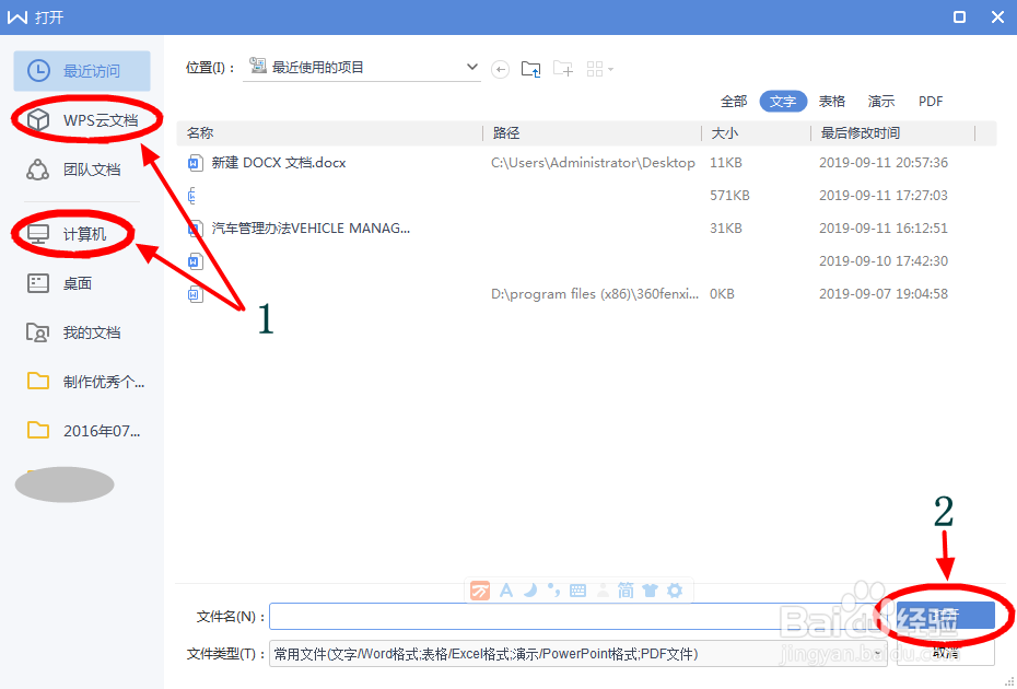 Word中文档如何删除多余页