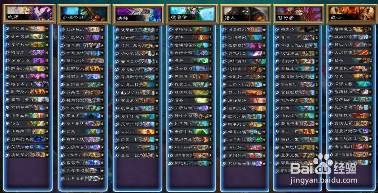 炉石传说海盗战卡组推荐大全2022