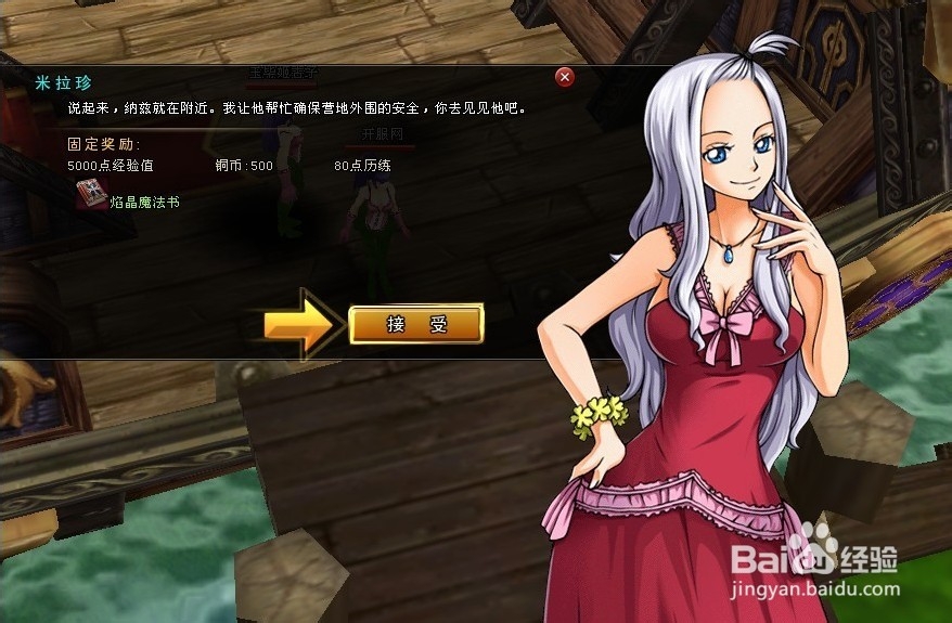 妖精的尾巴妖精的盟约功能解析