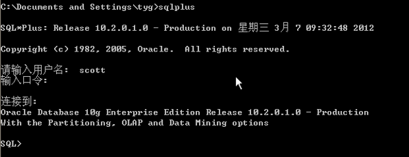 sqlplus的基本使用