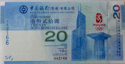 奥运会10元纪念钞