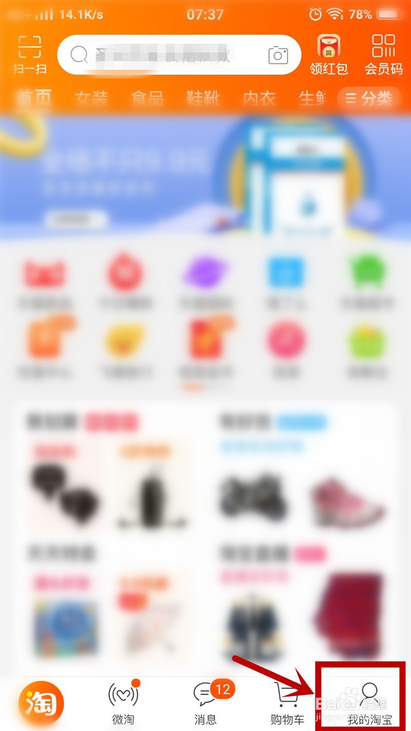 淘宝开通亲情账号的邀请怎么取消