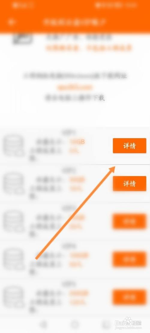 工程相机升级云盘