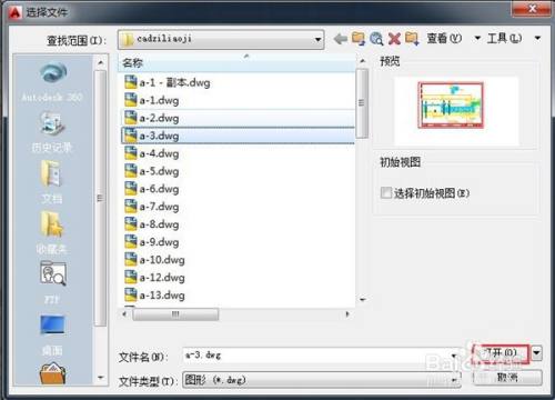 AutoCAD如何设置夹点教程