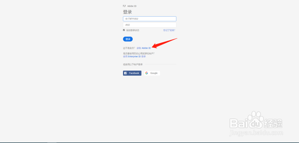 如何注册Adobe的账号