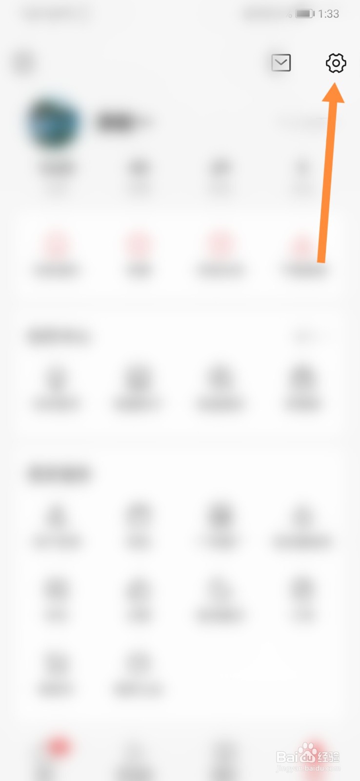 今日头条怎样关闭提示音开关