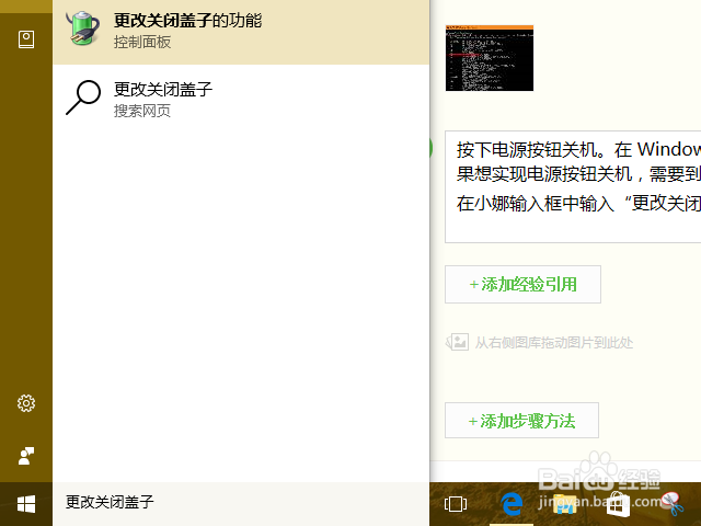 Windows 10 内部预览版 14905 如何关机