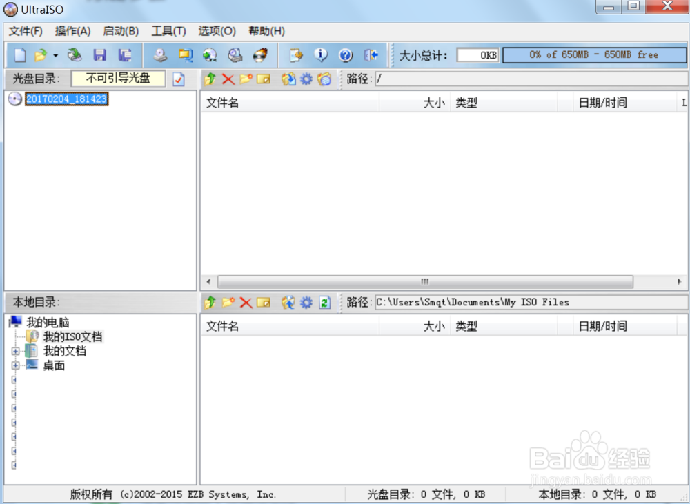 制作U盘启动 PE系统