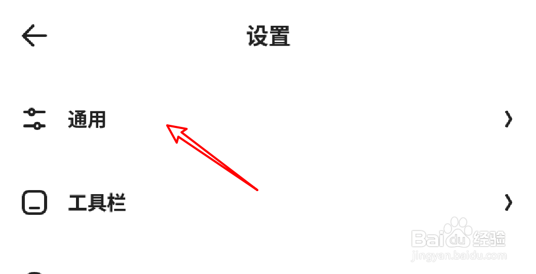手机夸克怎么设置启动时询问是否恢复异常页面
