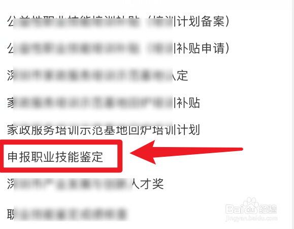 职业人才技能证书怎么考