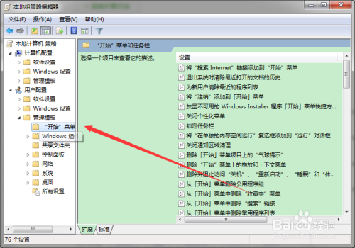 如何通过组策略禁止用户移动任务栏的位置？