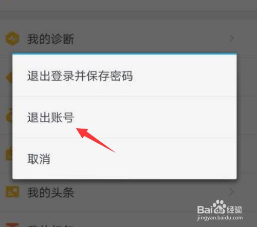 手机千牛插件页面无法打开重新加载如何解决