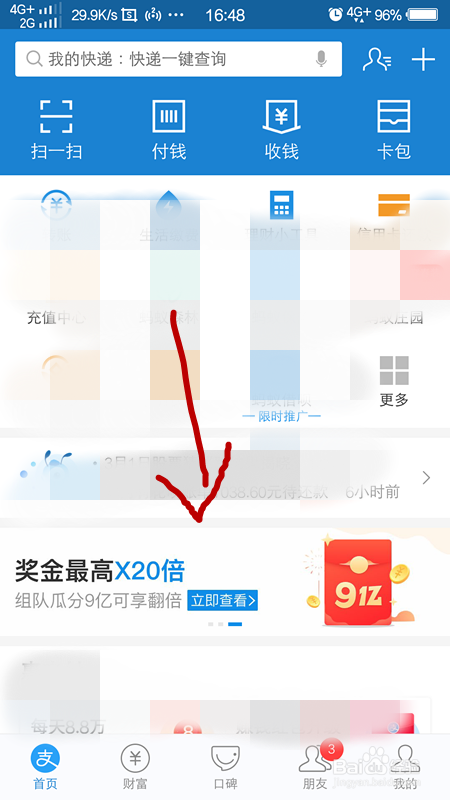 支付宝瓜分9亿现金怎么玩，怎么组队，什么规则