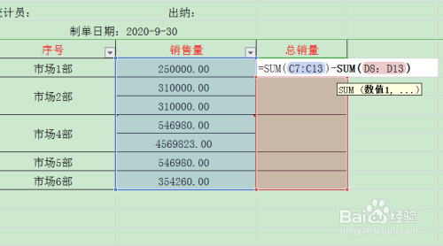 WPS怎么设置表格的不规则单元格求和