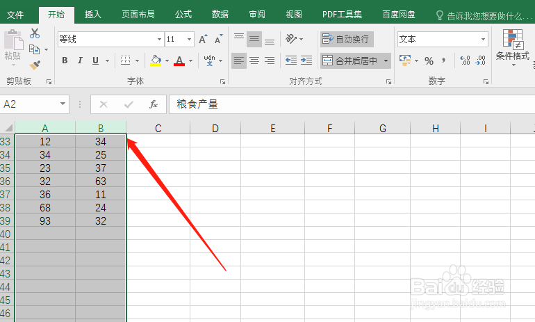 office2016如何在Excel中查找重复值