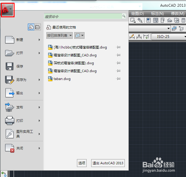 Auto CAD 2013 简单三维教程：[1]介绍与准备