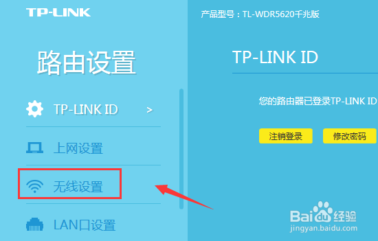 如何隐藏WiFi