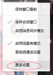 电脑QQ如何设置好友上线提醒